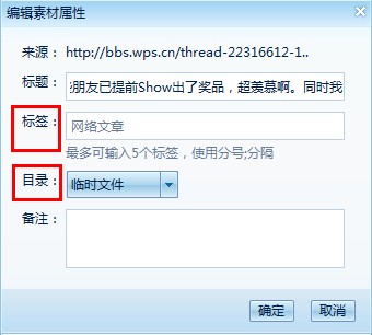金山實(shí)用技巧 用WPS 2012保存網(wǎng)頁(yè)內(nèi)容