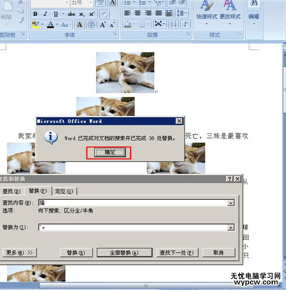 word如何將文字轉換成圖片_word將文字轉換成圖片的方法
