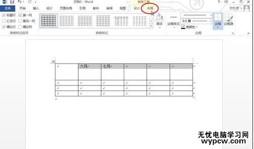 word2013和2003如何將表格文字居中