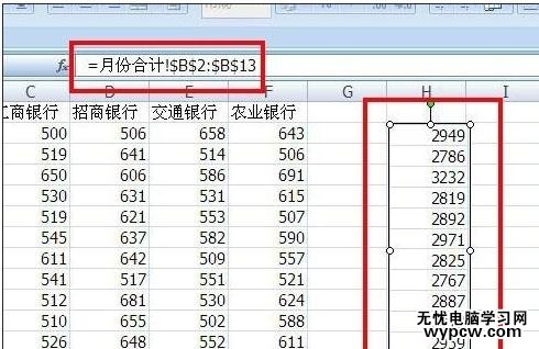 excel 2013照相機的使用方法