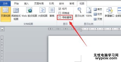 word如何設置文檔結構圖