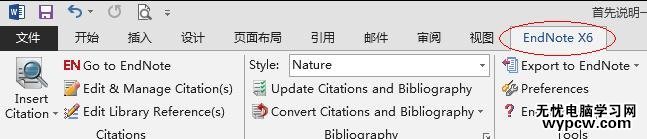 解決word2013沒有加載項的技巧