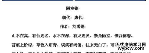 在word2013合并多個文檔的兩種方法