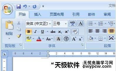 word2007進行字體替換的兩種方法