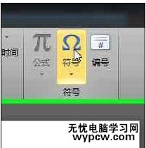 在word2010中插入特殊符號的三種方法