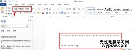 word2013解決中文雙引號變成英文的兩種技巧