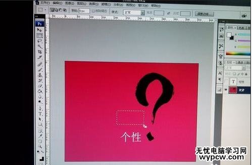 jpg文件怎樣在ps修改字體顏色