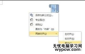 在word2010中插入特殊符號的三種方法