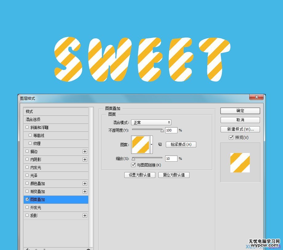 PS打造清新可愛3D糖果文字效果