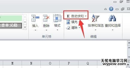 excel2010如何求和的教程(2則)