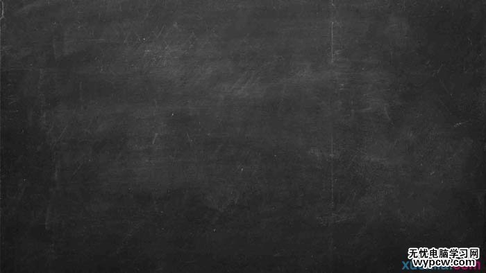 利用PS路徑及畫筆制作逼真的粉筆字