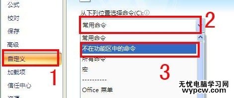 excel 2013照相機的使用方法