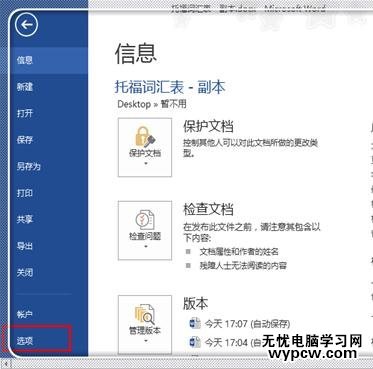 word2010中顯示分節符的兩種技巧