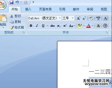 怎么在word給指定段落添加邊框_在word給指定段落添加邊框的方法步驟