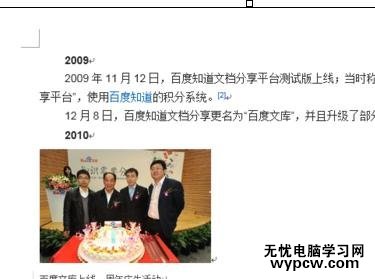 word2013中如何進行加密保護