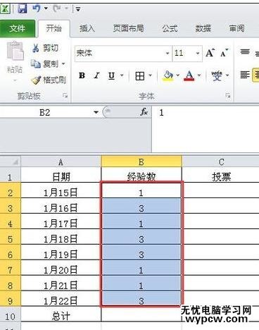 excel2010如何求和的教程(2則)