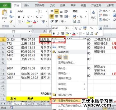 excel表格打不了字的解決方法_excel表格輸入不了文字怎么辦