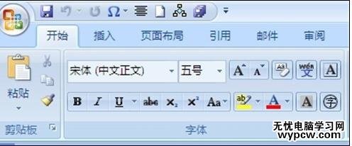 word設置背景圖片的兩種方法