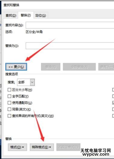 怎樣在word2013中批量刪除圖片