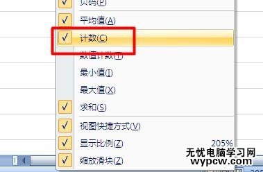 怎么利用Excel統計人數_利用Excel統計人數的方法步驟