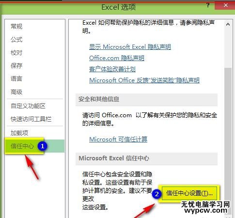 2013版excel宏設置的方法_2013版excel宏要怎么設置
