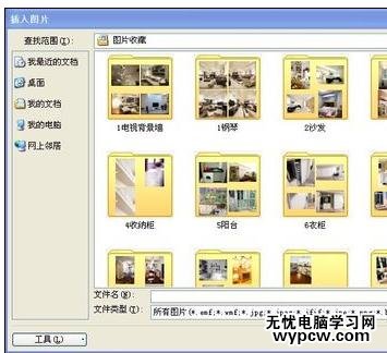 Word中進(jìn)行設(shè)置文字環(huán)繞圖片的操作技巧