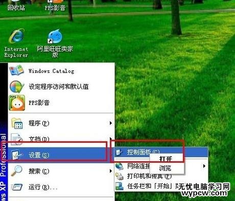 excel2013無法打印的解決方法