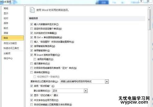 怎么設(shè)置word2010的默認(rèn)輸入法_word2010的默認(rèn)輸入法設(shè)置方法
