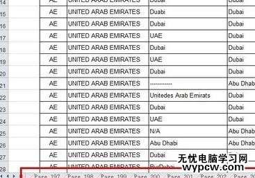 如何合并單個excel表中的多個工作表