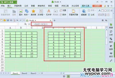 金山wps表格照相機