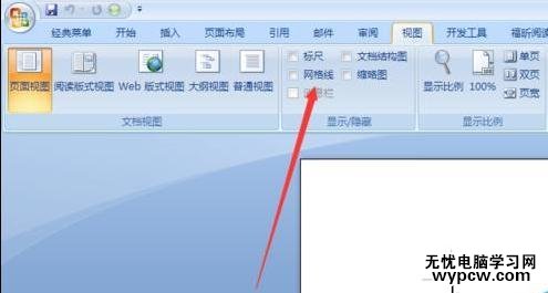 在word文檔中如何顯示網格