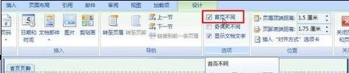 word2007如何插入頁碼_word2007插入頁碼的方法