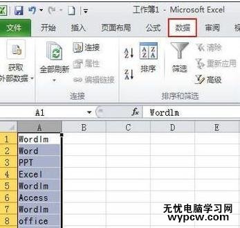 excel2010如何篩選重復數據的教程
