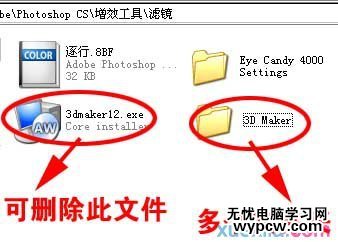 photoshop3d文字濾鏡
