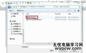 Word2010怎么把樣式復制文檔樣式庫