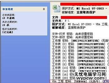excel2010如何刪除宏的方法
