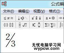 怎么讓W(xué)PS快速輸入數(shù)學(xué)公式?