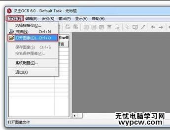 如何將掃描文件轉成word