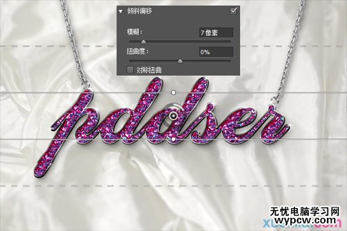 ps字體教程 PS字體設(shè)計(jì) 創(chuàng)意字體
