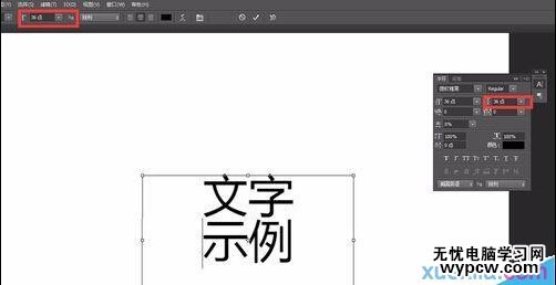 Photoshop調整文字間距技巧介紹