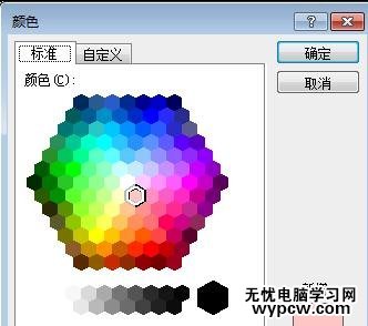 如何設置word背景色