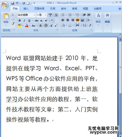 怎么將兩份word文檔合并成一份_將兩份word文檔合并成一份的方法