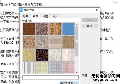 word如何設置背景色
