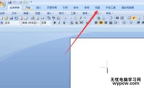 在word文檔中如何顯示網格