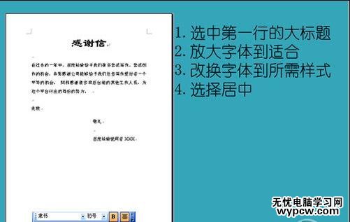 word中如何進(jìn)行排版