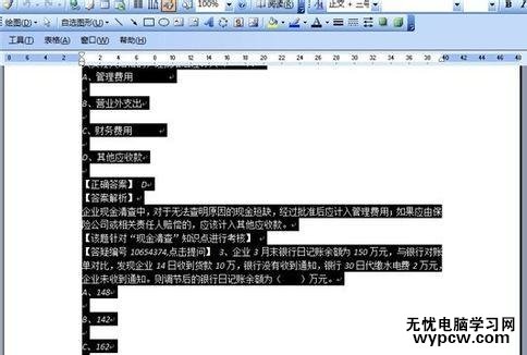 怎么把word文字轉成圖片的兩種方法_如何將word文字轉成圖片