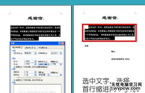 word中如何進(jìn)行排版