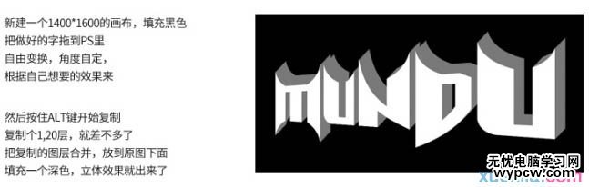 Photoshop制作大氣的立體巖石火焰字