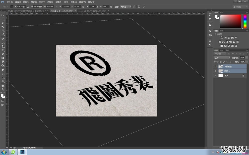 ps字體教程 PS教程 ps制作