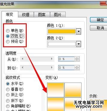 如何設置word背景顏色